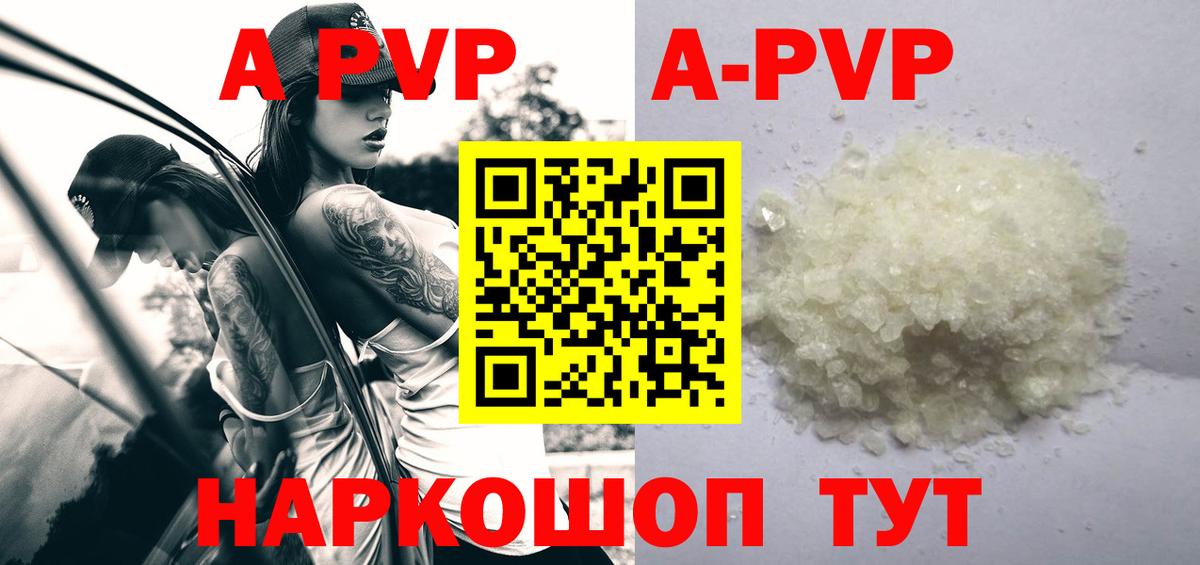 Шали  APVP СК  A PVP СК КРИС  Alpha-PVP  Вход с VPN 