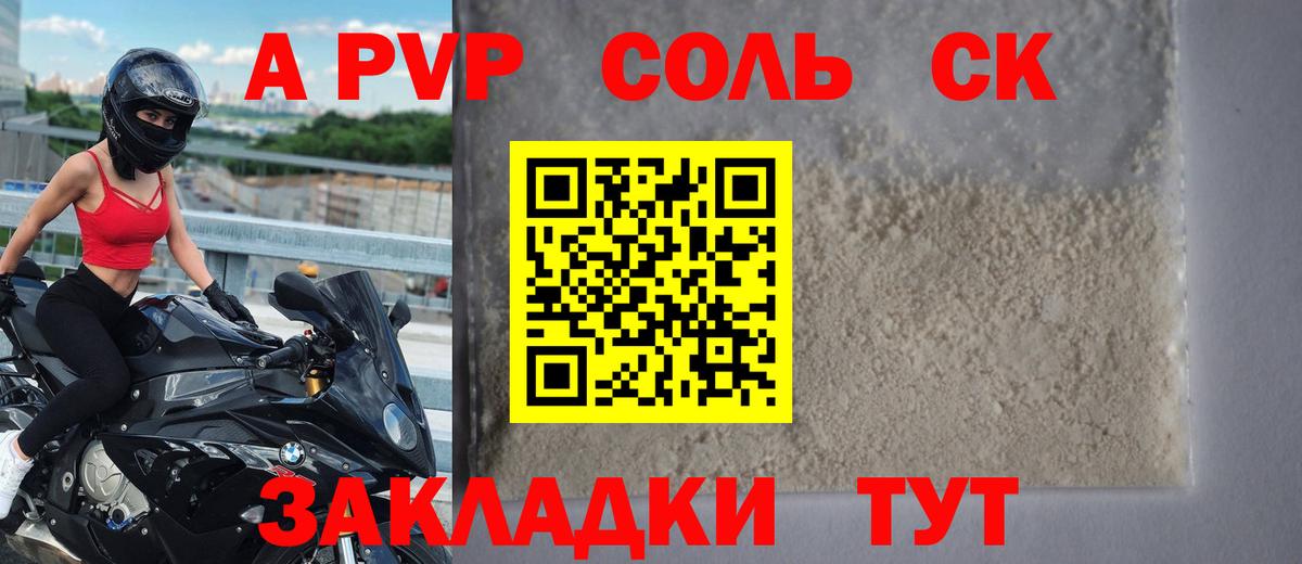 Alfa_PVP мука Шали