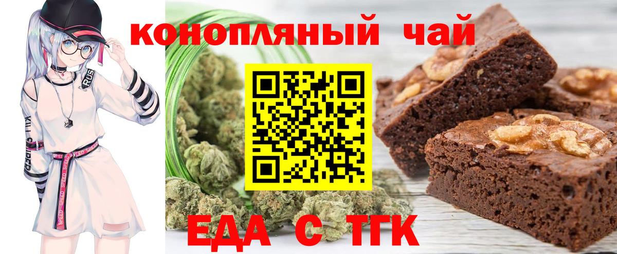 Шали  Canna-Cookies марихуана  Вход с VPN 
