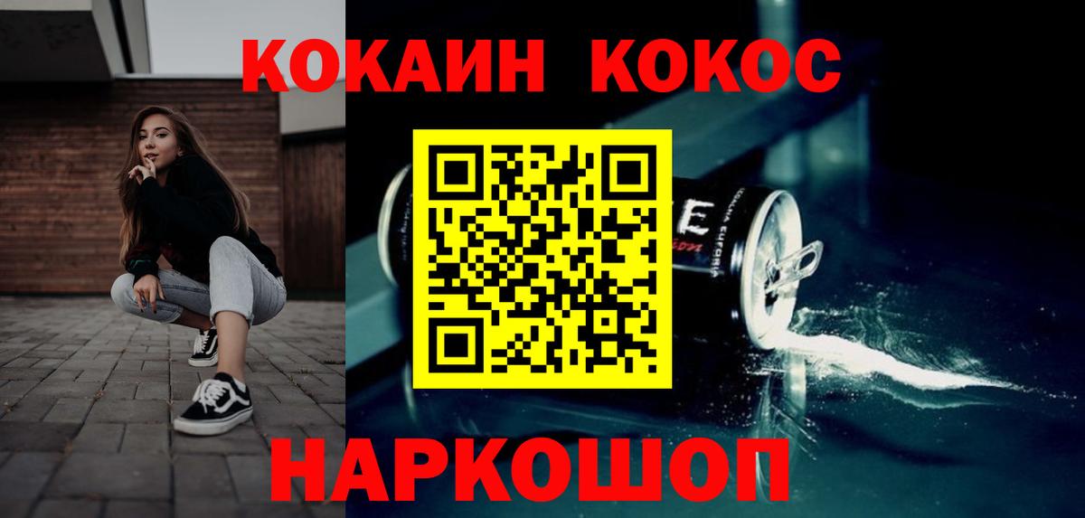 КОКАИН FishScale Шали