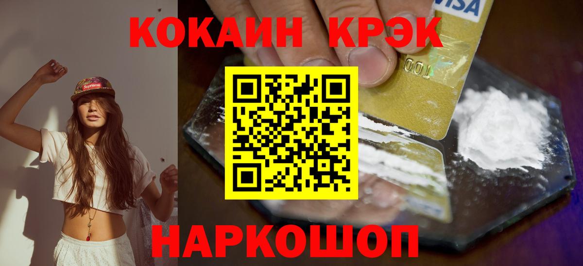 COCAIN Боливия  Кокаин Fish Scale  Вход с VPN  Шали 