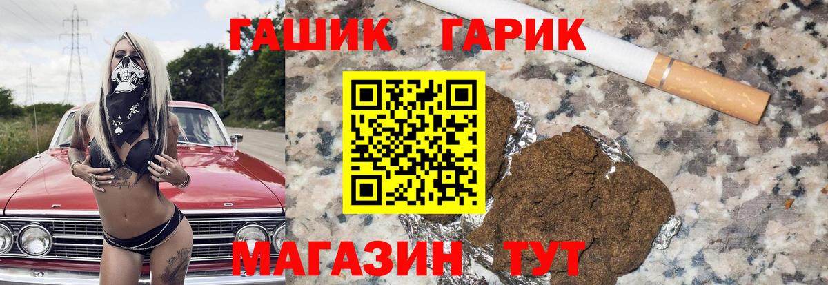 ГАШ  ГАШИШ гарик  ГАШИШ гарик  Вход с VPN  Шали 