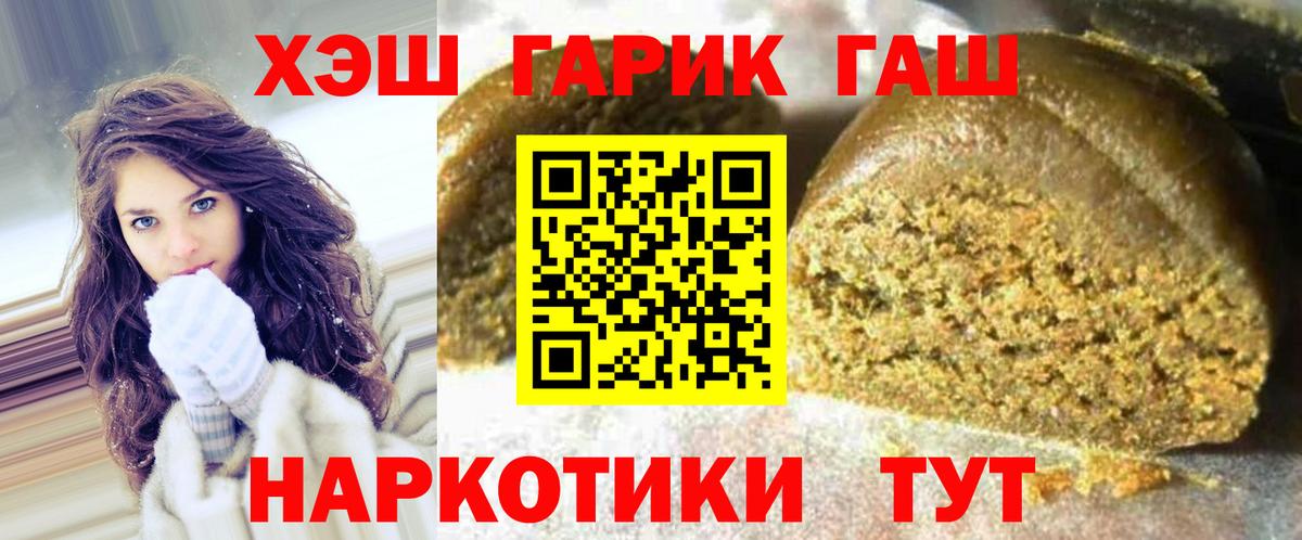 Гашиш Изолятор Шали