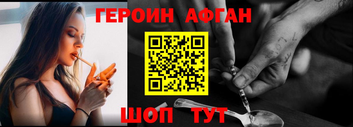 Героин VHQ  Героин  Шали  Вход с VPN 