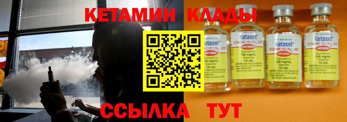 Кетамин VHQ  Кетамин VHQ  Вход с VPN  Шали 