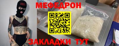 мефедрон Кингисепп