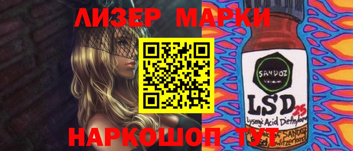 Лсд 25 экстази кислота Шали