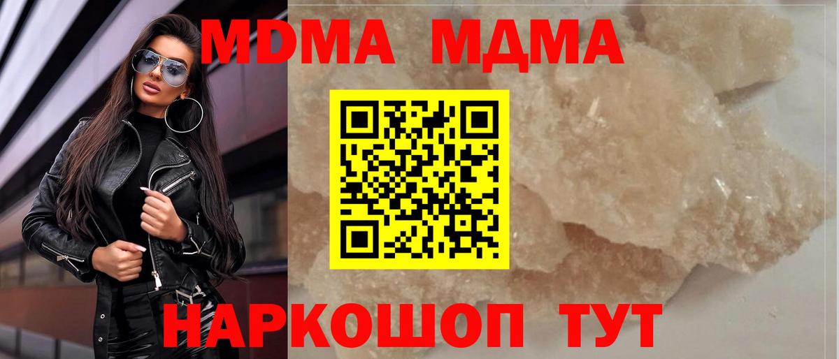 Шали  MDMA кристаллы  МДМА VHQ  Вход с VPN 