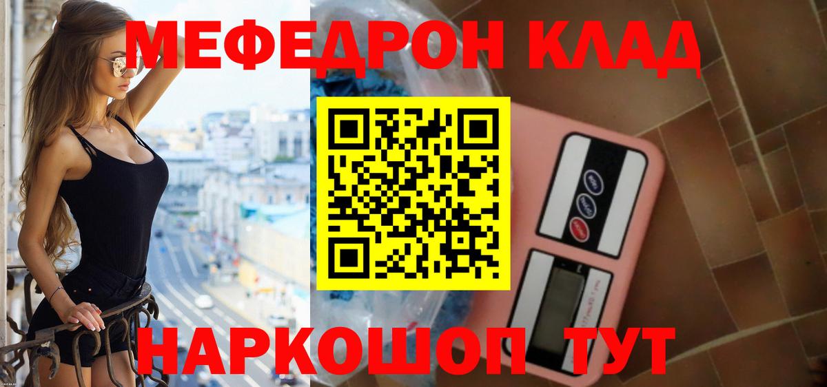 Меф  МЯУ-МЯУ кристаллы  Шали  Вход с VPN  МЕФ 4 MMC 