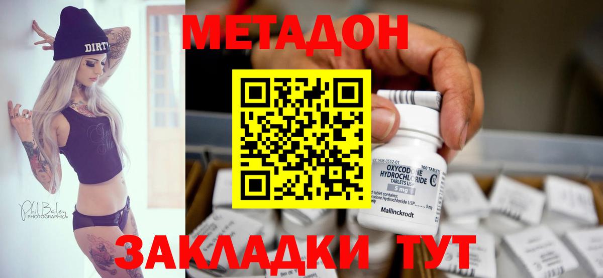 МЕТАДОН мёд  ссылка на мегу онион  Шали  Вход с VPN 
