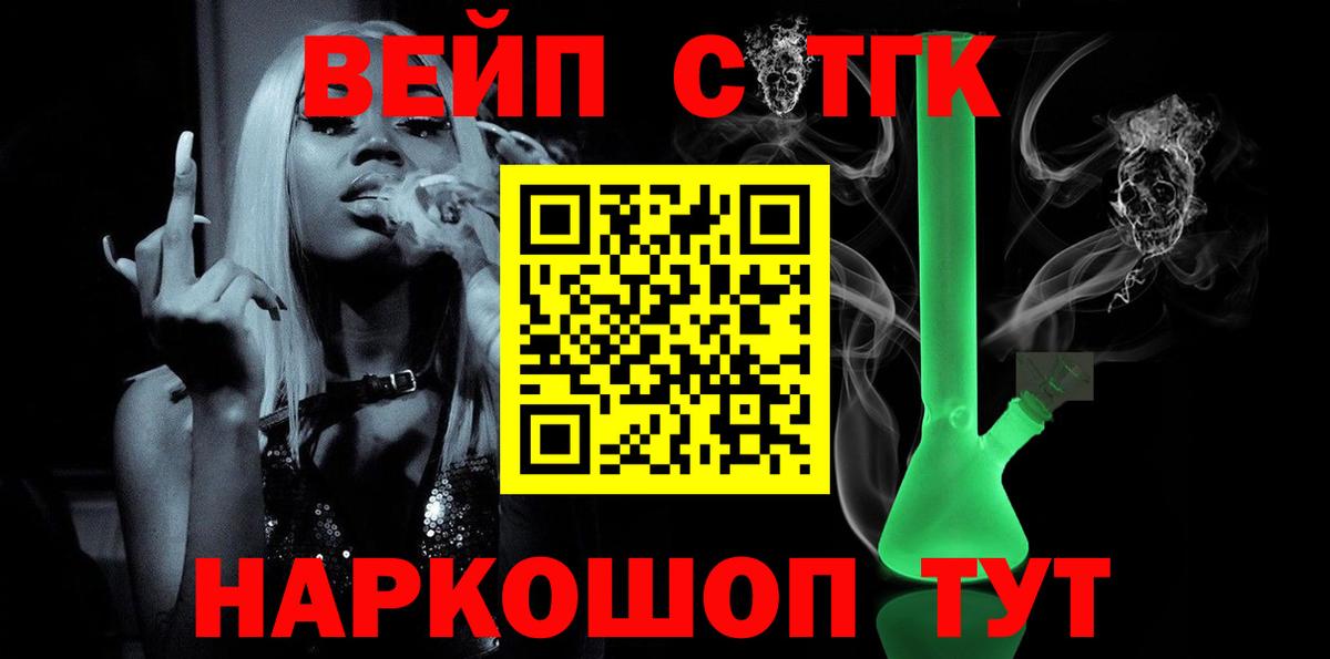 где можно купить   Вход с VPN  Шали  ТГК вейп 