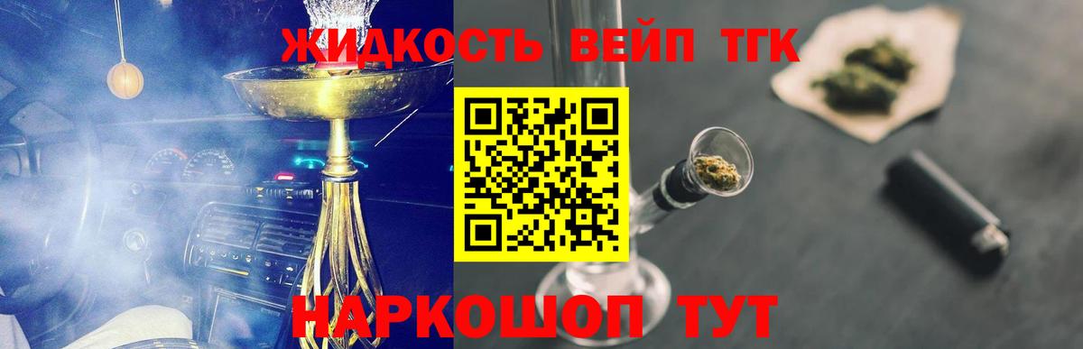 ТГК концентрат Шали